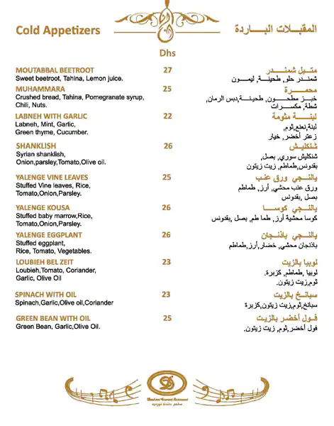 Dandana Gourmet Menu, Menu for Dandana Gourmet, Al Raha, Abu Dhabi 