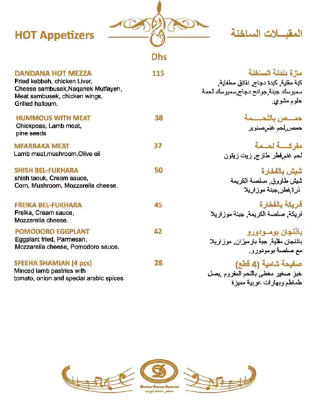 Dandana Gourmet Menu, Menu for Dandana Gourmet, Al Raha, Abu Dhabi 