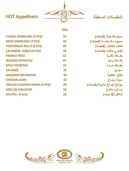 Dandana Gourmet Menu, Menu for Dandana Gourmet, Al Raha, Abu Dhabi 