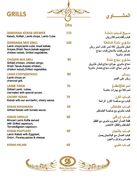 Dandana Gourmet Menu, Menu for Dandana Gourmet, Al Raha, Abu Dhabi 