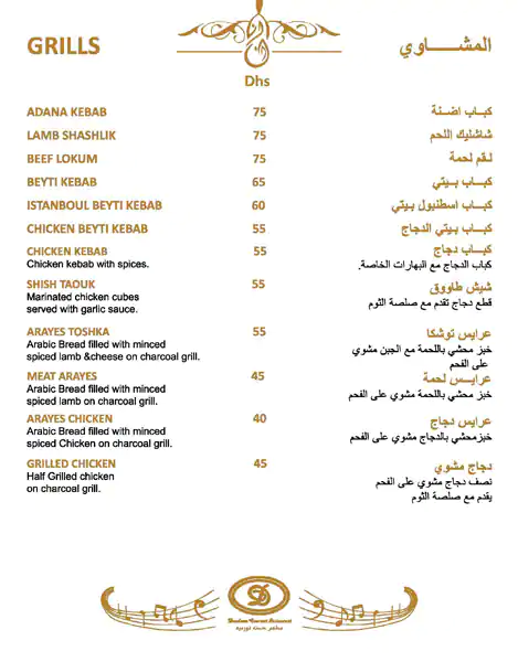 Dandana Gourmet Menu, Menu for Dandana Gourmet, Al Raha, Abu Dhabi 