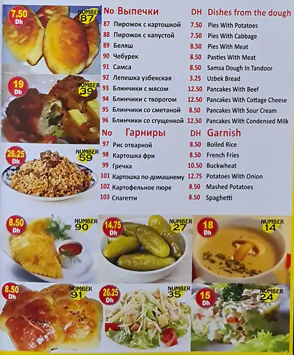 Skazka Restaurant Menu, Menu for Skazka Restaurant, Al Rumailah, Ajman 