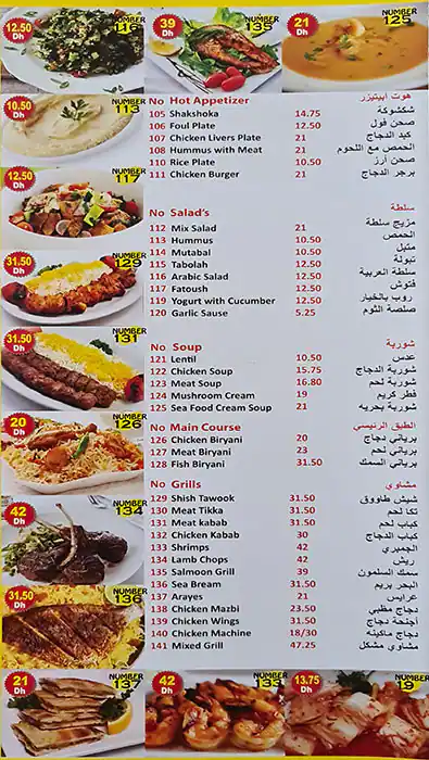 Skazka Restaurant Menu, Menu for Skazka Restaurant, Al Rumailah, Ajman 