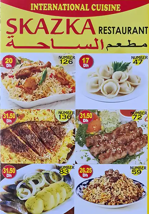 Skazka Restaurant Menu, Menu for Skazka Restaurant, Al Rumailah, Ajman 