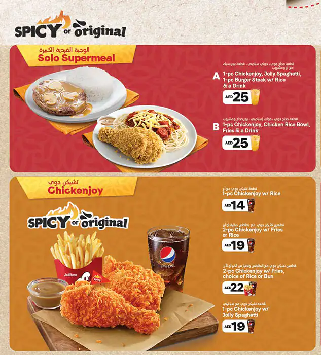 Jollibee - City Centre Ajman - جوليبي Menu 