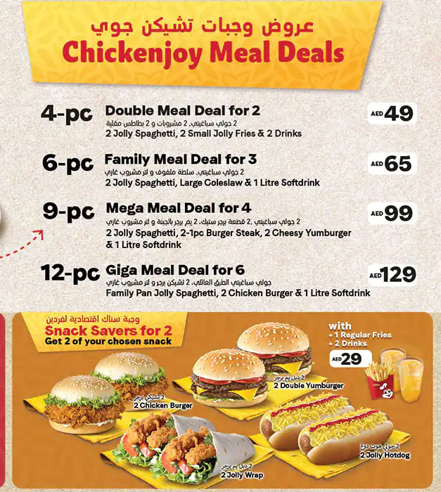 Jollibee - City Centre Ajman - جوليبي Menu 