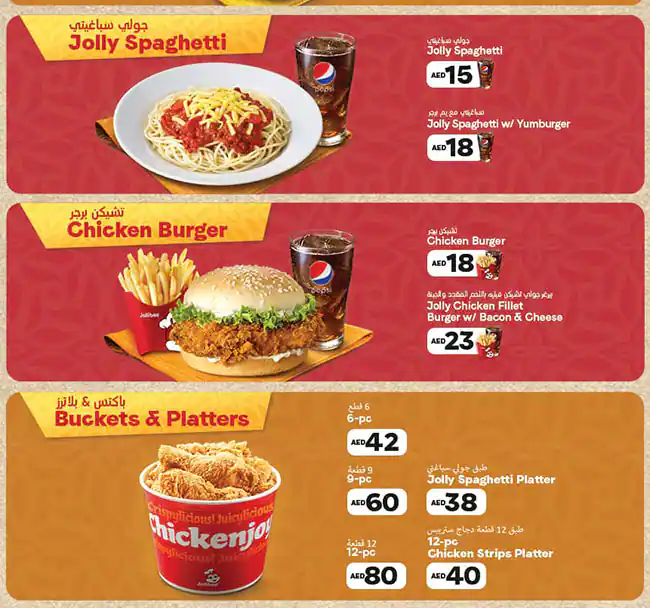 Jollibee - City Centre Ajman - جوليبي Menu 