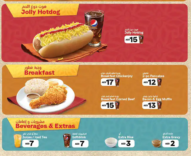 Jollibee - City Centre Ajman - جوليبي Menu 