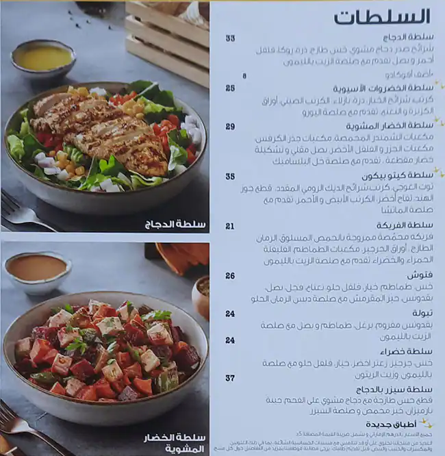 JJ Chicken Menu, Menu for JJ Chicken, Khalifa City, Abu Dhabi 