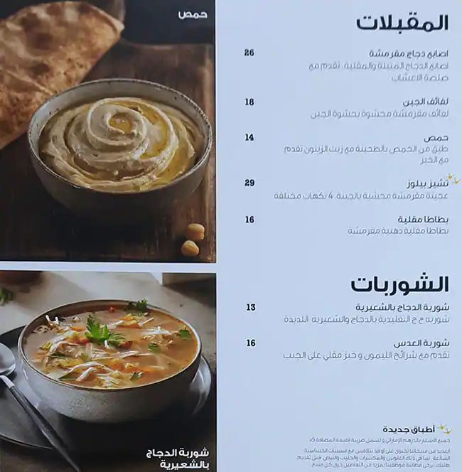 JJ Chicken Menu, Menu for JJ Chicken, Khalifa City, Abu Dhabi 