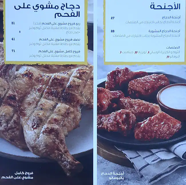 JJ Chicken Menu, Menu for JJ Chicken, Khalifa City, Abu Dhabi 