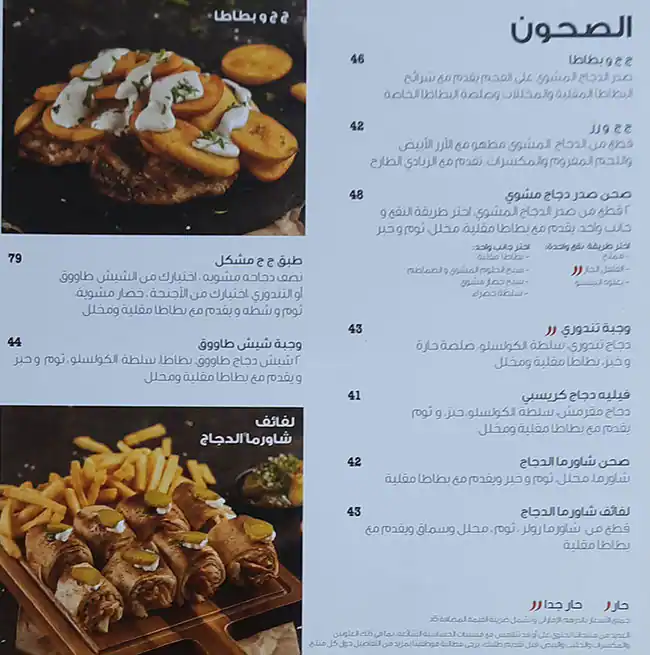 JJ Chicken Menu, Menu for JJ Chicken, Khalifa City, Abu Dhabi 