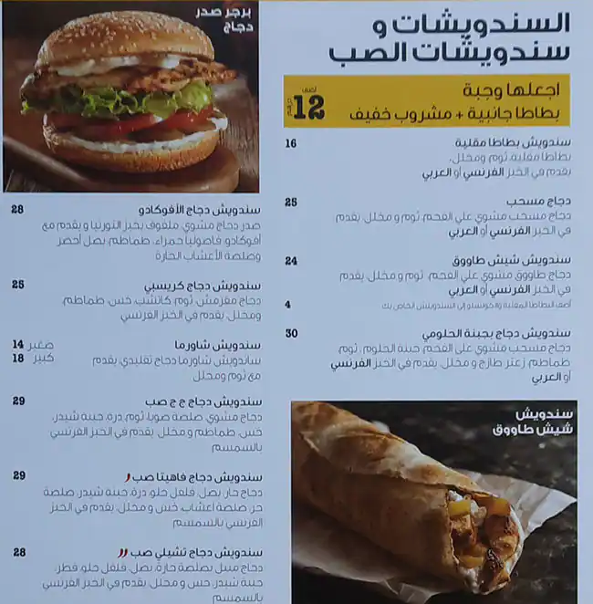 JJ Chicken Menu, Menu for JJ Chicken, Khalifa City, Abu Dhabi 