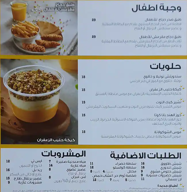 JJ Chicken Menu, Menu for JJ Chicken, Khalifa City, Abu Dhabi 