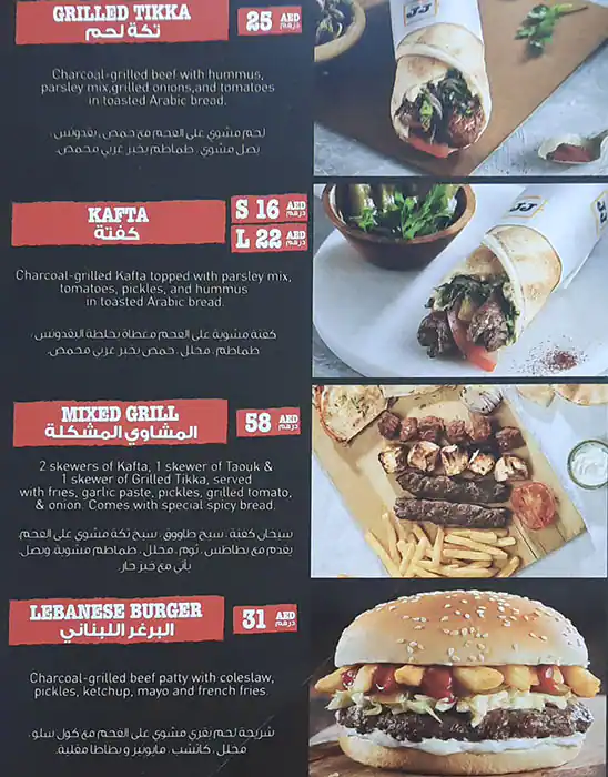 JJ Chicken Menu, Menu for JJ Chicken, Khalifa City, Abu Dhabi 