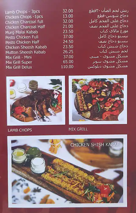 Curry Chatti Restaurant Menu, Menu for Curry Chatti Restaurant, Al Bustan, Ajman 