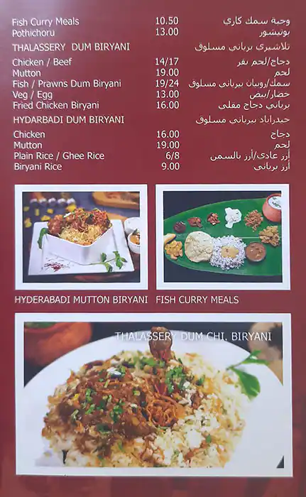 Curry Chatti Restaurant Menu, Menu for Curry Chatti Restaurant, Al Bustan, Ajman 