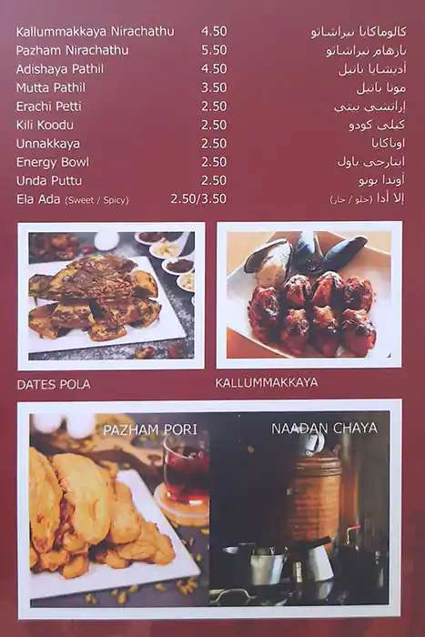 Curry Chatti Restaurant Menu, Menu for Curry Chatti Restaurant, Al Bustan, Ajman 