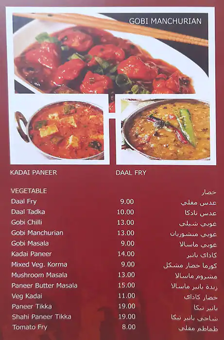 Curry Chatti Restaurant Menu, Menu for Curry Chatti Restaurant, Al Bustan, Ajman 