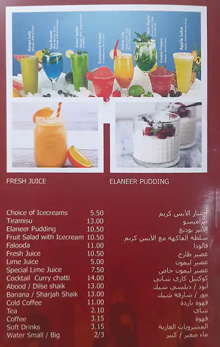 Curry Chatti Restaurant Menu, Menu for Curry Chatti Restaurant, Al Bustan, Ajman 