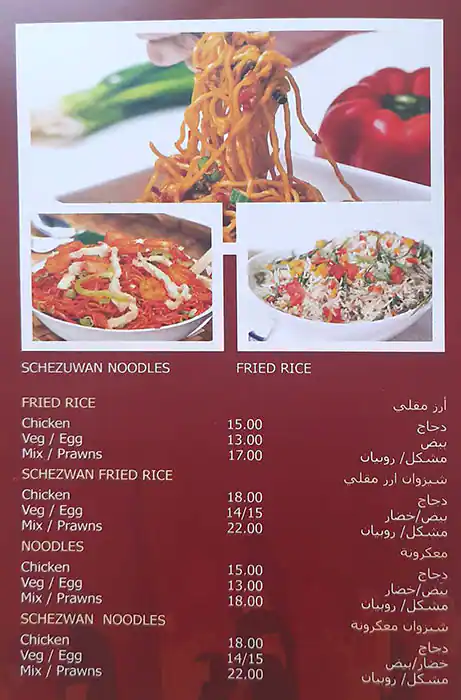 Curry Chatti Restaurant Menu, Menu for Curry Chatti Restaurant, Al Bustan, Ajman 