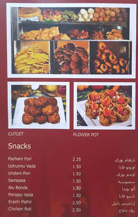 Curry Chatti Restaurant Menu, Menu for Curry Chatti Restaurant, Al Bustan, Ajman 