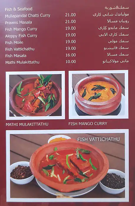 Curry Chatti Restaurant Menu, Menu for Curry Chatti Restaurant, Al Bustan, Ajman 