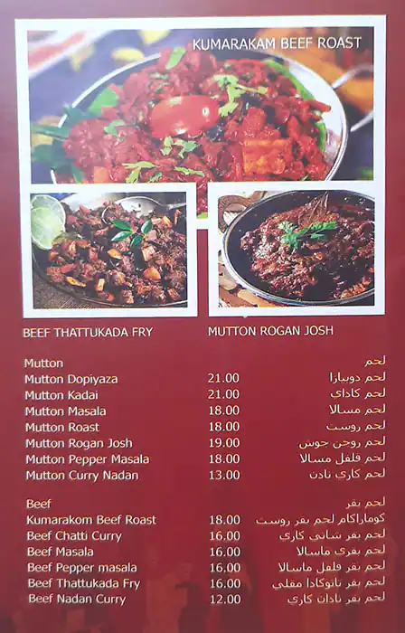 Curry Chatti Restaurant Menu, Menu for Curry Chatti Restaurant, Al Bustan, Ajman 