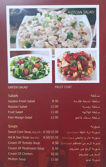 Curry Chatti Restaurant Menu, Menu for Curry Chatti Restaurant, Al Bustan, Ajman 