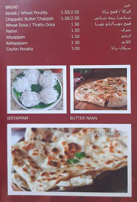 Curry Chatti Restaurant Menu, Menu for Curry Chatti Restaurant, Al Bustan, Ajman 