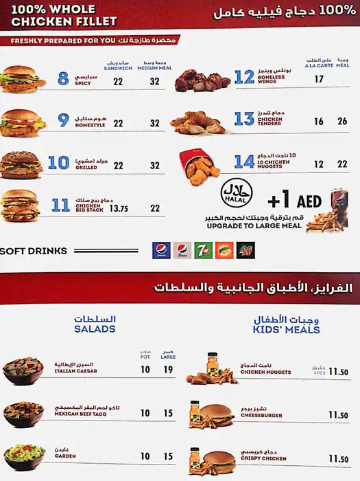 Wendy's Menu, Menu for Wendy's, Al Wahda, Abu Dhabi 