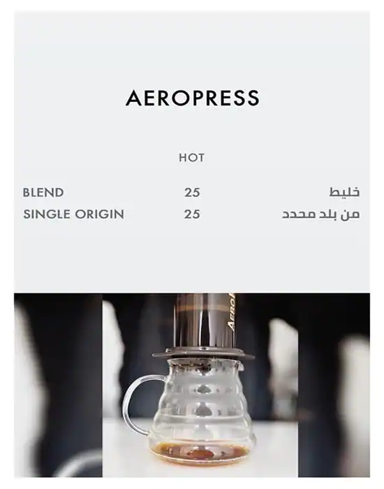 Slash Coffee Menu, Menu for Slash Coffee, Al Shahama, Abu Dhabi 