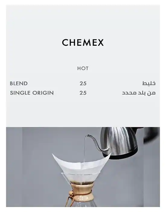 Slash Coffee Menu, Menu for Slash Coffee, Al Shahama, Abu Dhabi 