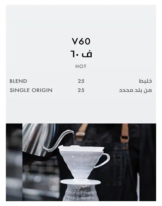 Slash Coffee Menu, Menu for Slash Coffee, Al Shahama, Abu Dhabi 