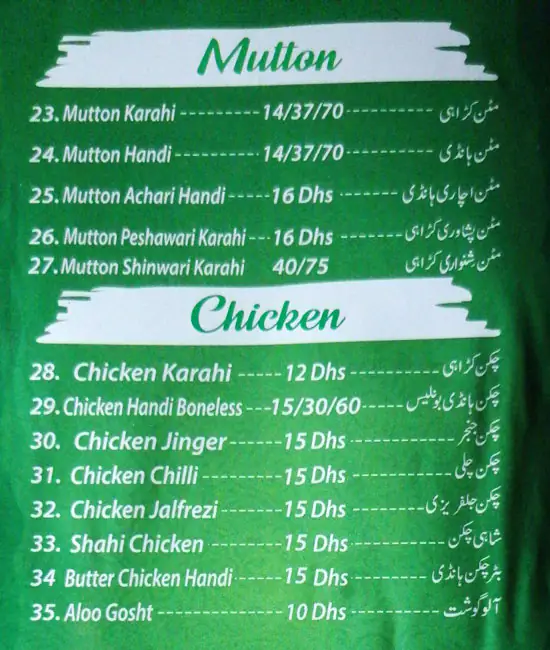 Biryani Spice Restaurant Menu, Menu for Biryani Spice Restaurant, Mussafah Shabiya, Abu Dhabi 