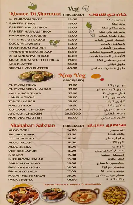 Punjabi Dhaba Menu, Menu for Punjabi Dhaba, Al Rashidiya 3, Ajman 