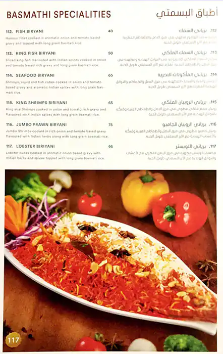 Bahar Al Asema - بحر العاصمه Menu 