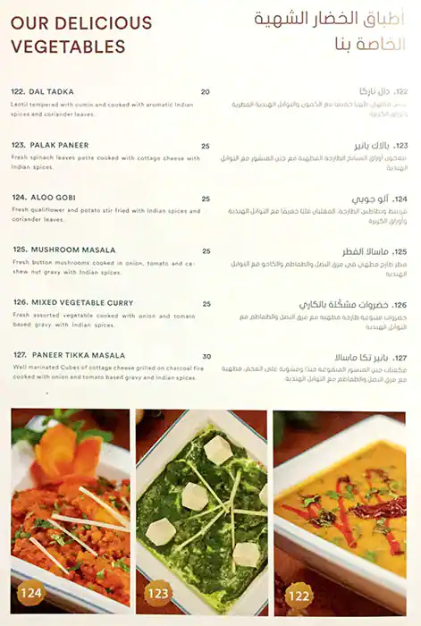 Bahar Al Asema - بحر العاصمه Menu 