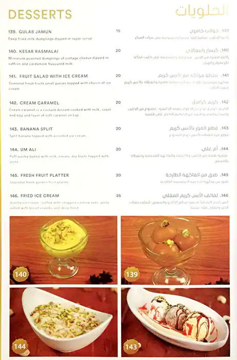 Bahar Al Asema - بحر العاصمه Menu 