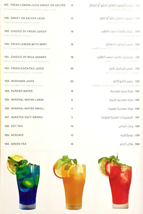 Bahar Al Asema - بحر العاصمه Menu 