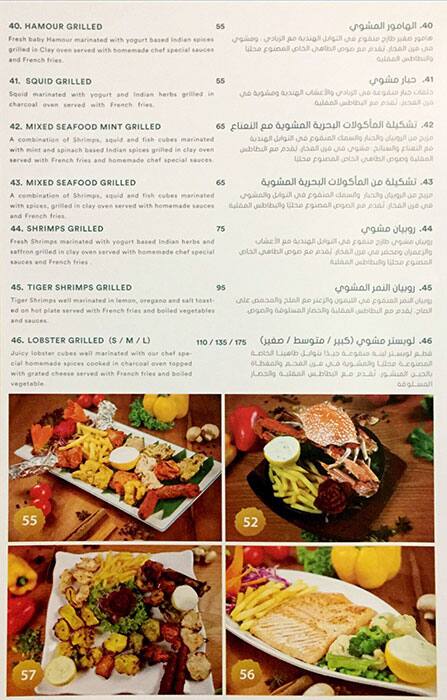 Bahar Al Asema - بحر العاصمه Menu 