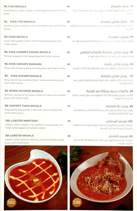 Bahar Al Asema - بحر العاصمه Menu 