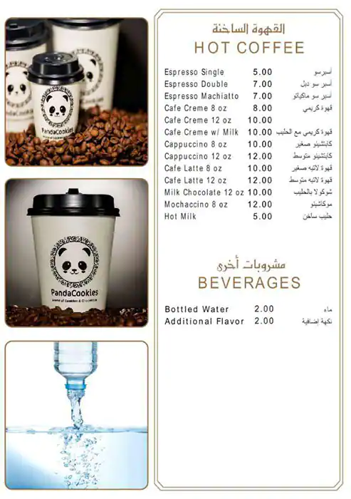 Panda Cookies Menu, Menu for Panda Cookies, Al Muwaihat, Ajman 