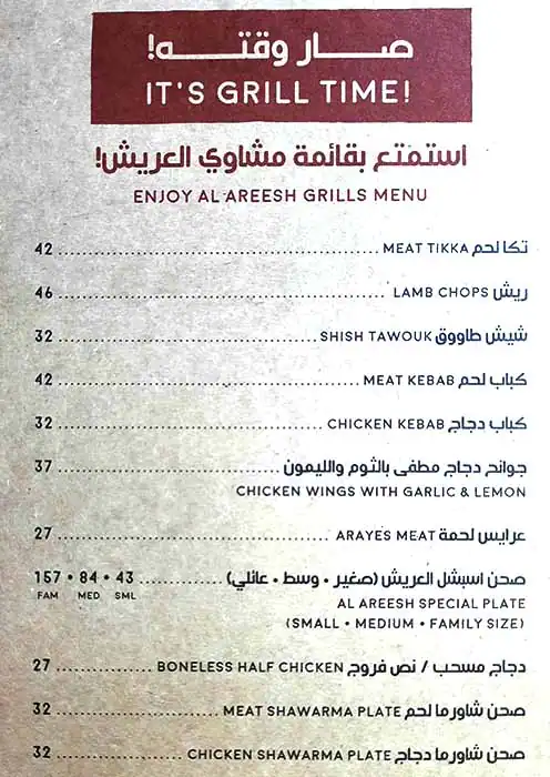 Al Areesh - العريش Menu, Menu for Al Areesh - العريش, Al Khalidiya, Abu Dhabi 