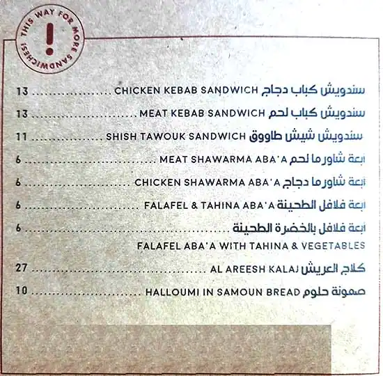 Al Areesh - العريش Menu, Menu for Al Areesh - العريش, Al Khalidiya, Abu Dhabi 