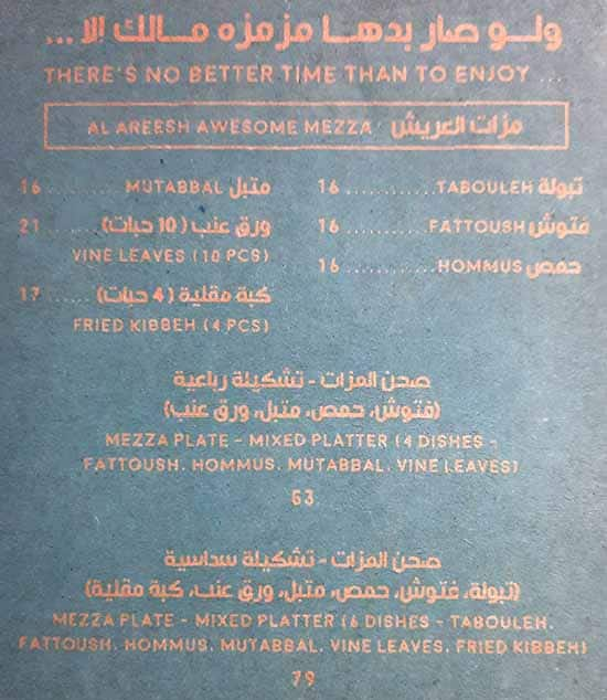 Al Areesh - العريش Menu, Menu for Al Areesh - العريش, Al Khalidiya, Abu Dhabi 