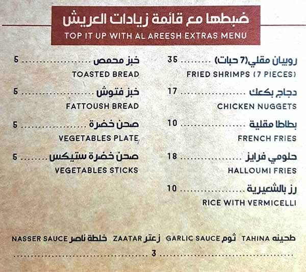 Al Areesh - العريش Menu, Menu for Al Areesh - العريش, Al Khalidiya, Abu Dhabi 