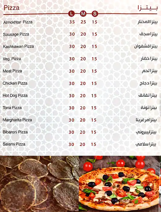 Konafa Baet Almokhtar Menu, Menu for Konafa Baet Almokhtar, Al Khalidiya, Abu Dhabi 