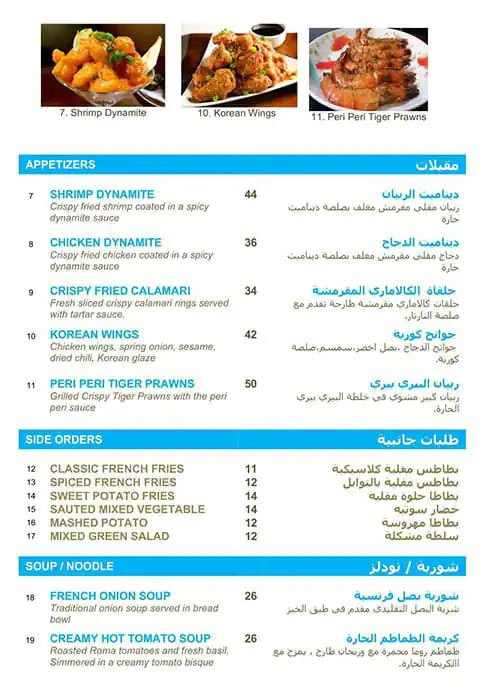 The Square Bistro Menu, Menu for The Square Bistro, Al Khalidiya, Abu Dhabi 