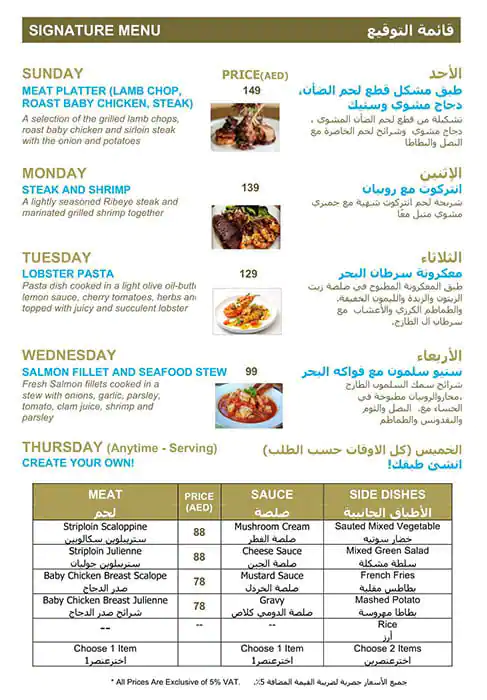 The Square Bistro Menu, Menu for The Square Bistro, Al Khalidiya, Abu Dhabi 